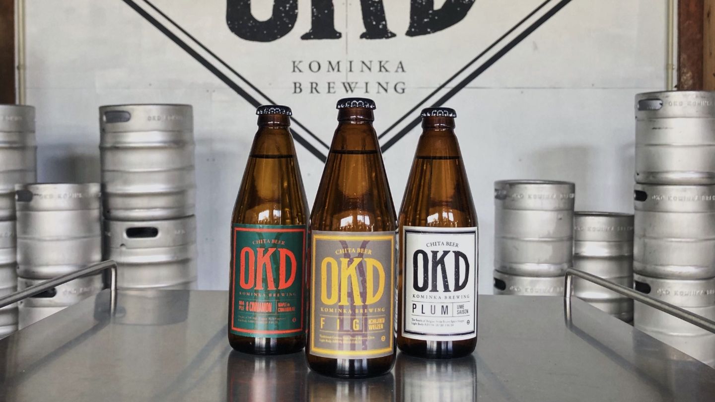知多半島で愛される小さなブリュワリー、OKD KOMINKA BREWINGのビール