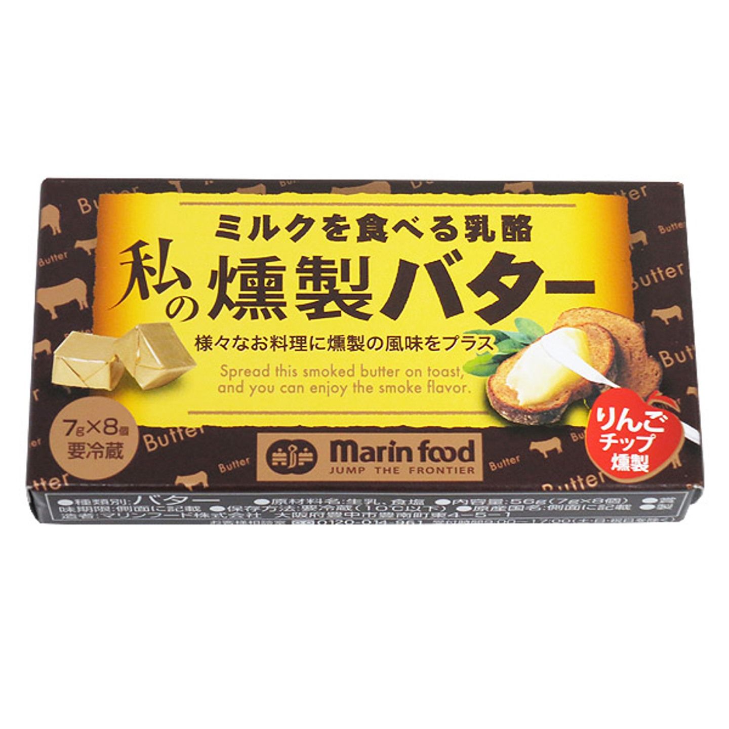 「マリンフード 私の燻製バター」¥300