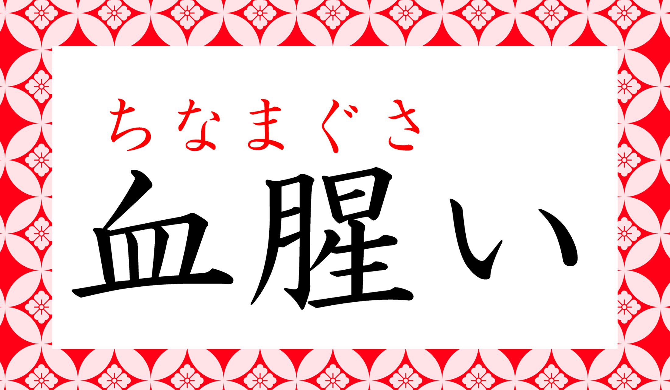 「月」と「星」なのにキラキラしてません…。