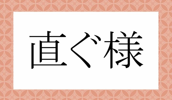 「〇ぐ○○」。