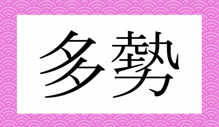かな3文字です。