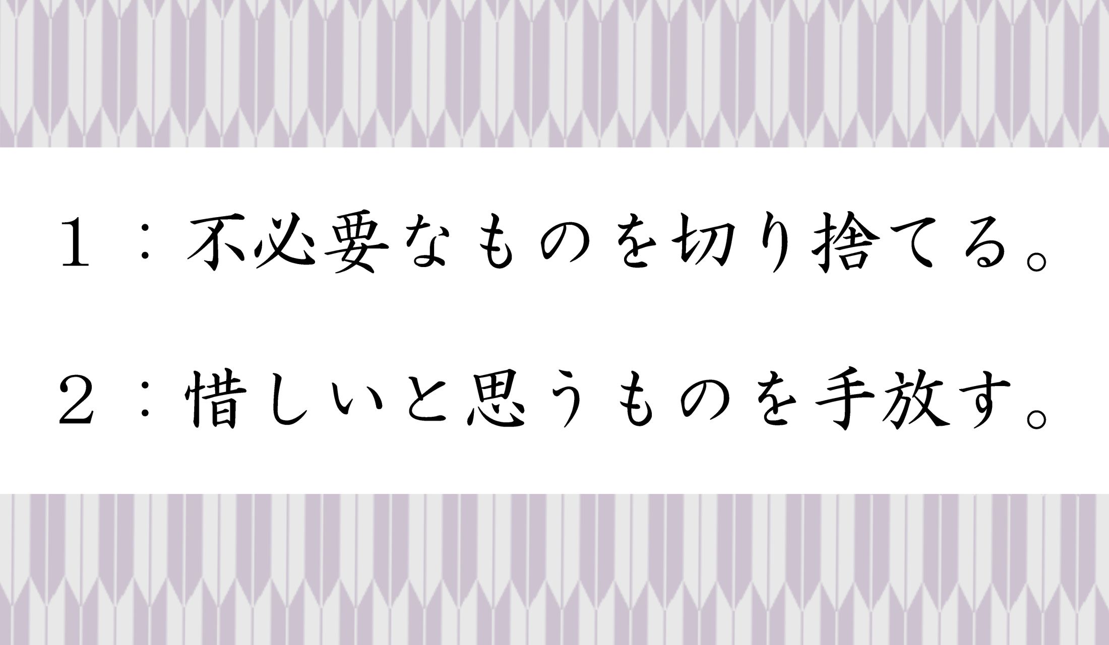 どちらが正解か、わかりますか?
