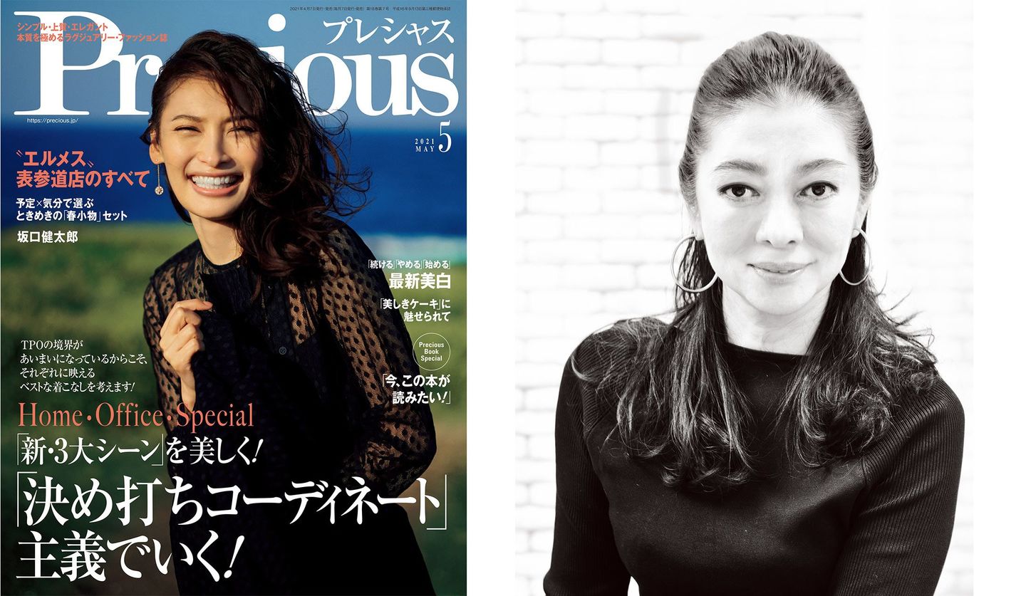 創刊17周年を迎えた『Precious』の最新号（5月号）と美容ジャーナリスト 齋藤 薫さん。