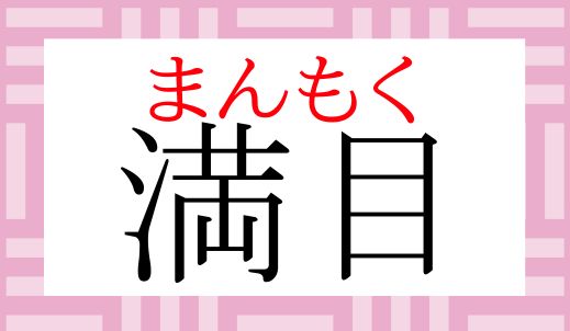 普段使いの言葉ではありませんが、素敵な言い回しですね。