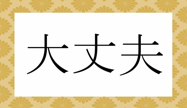 かな6文字です。