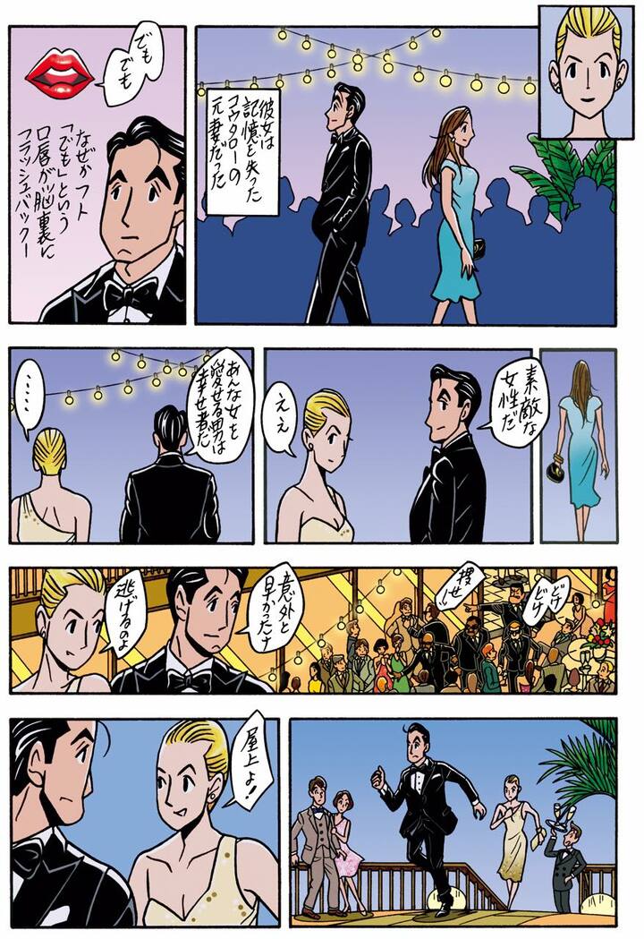 ワンダーカクテル vol.27『記憶のない男K』_7