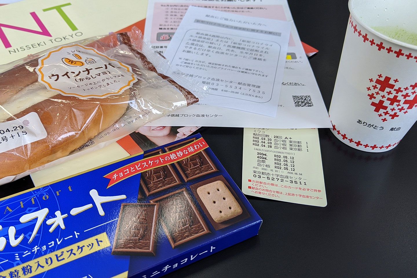 ポイントでもらえる記念品もあったのですが、次回に回すことにしました