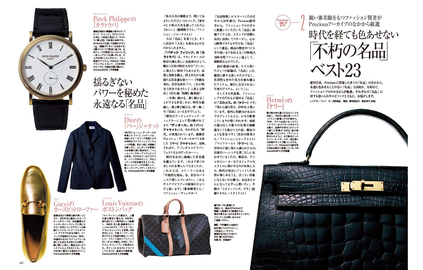 ファッションニュース_4
