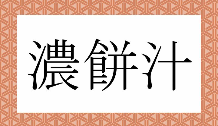 かな6文字です。