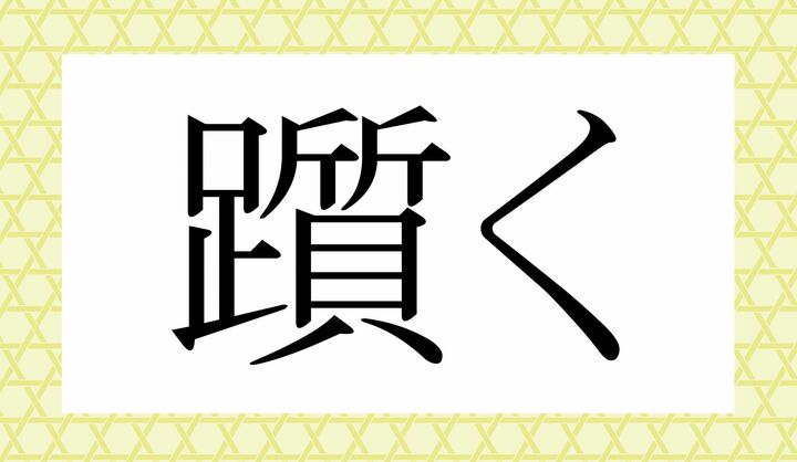 「○○○く」。