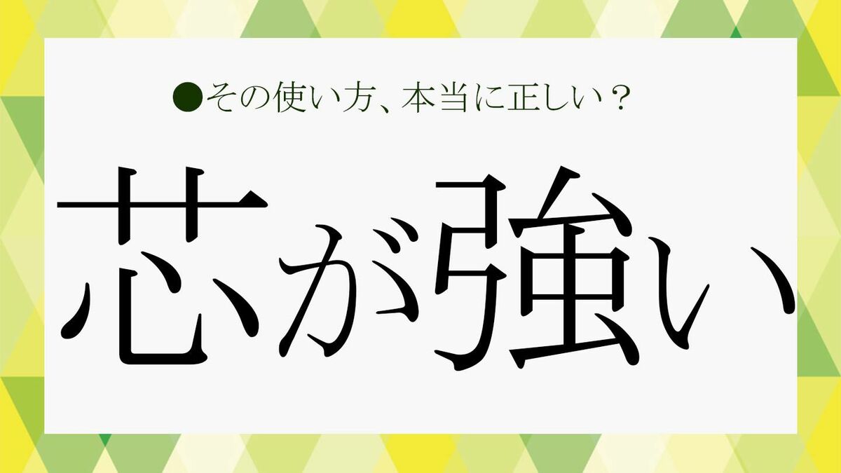 「心強すぎる」とはどういう意味ですか？