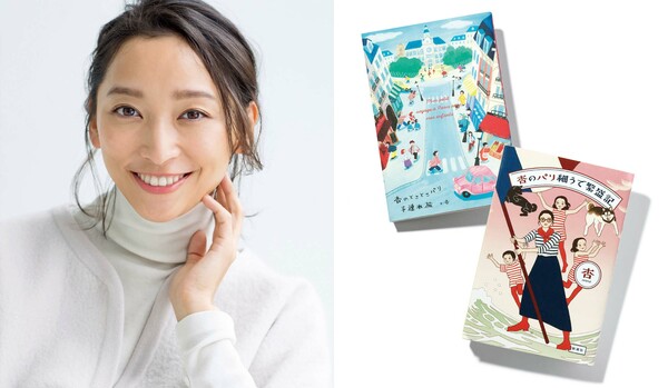 杏さんへインタビュー!パリ移住に関連したエッセイ本を2冊同時発売|パリでの暮らしを通じて学んだ気付きとは?
