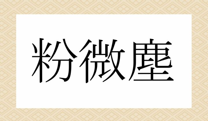 かな5文字です。