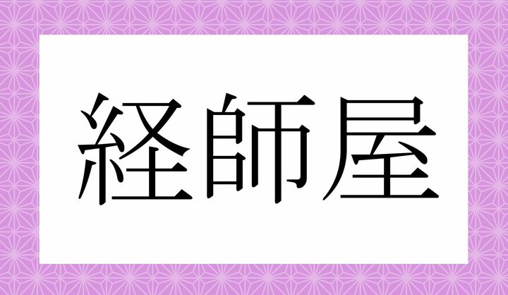 かな5文字です。