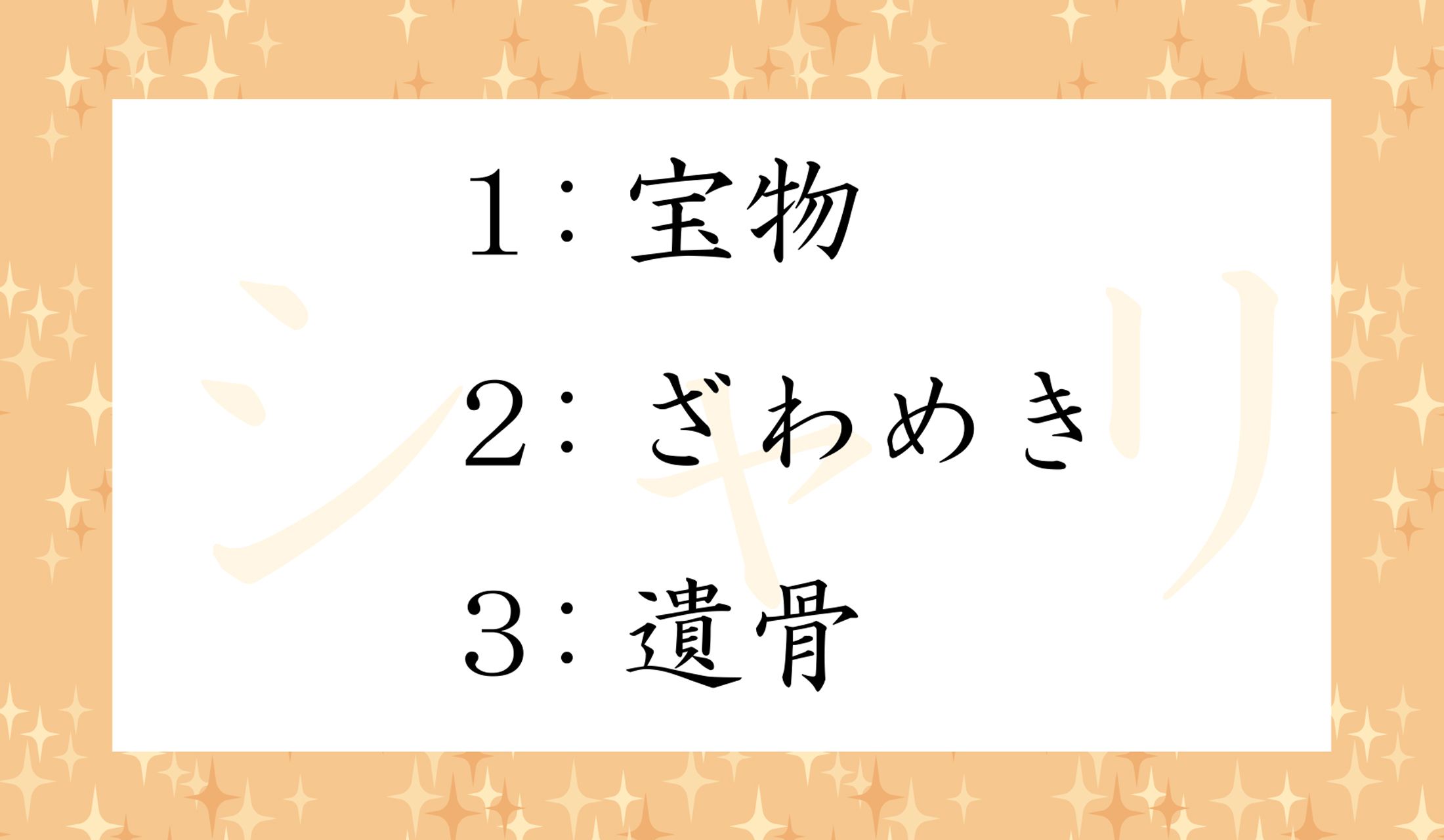 「銀シャリ」の「シャリ」、もともとどんな意味の言葉でしょうか?