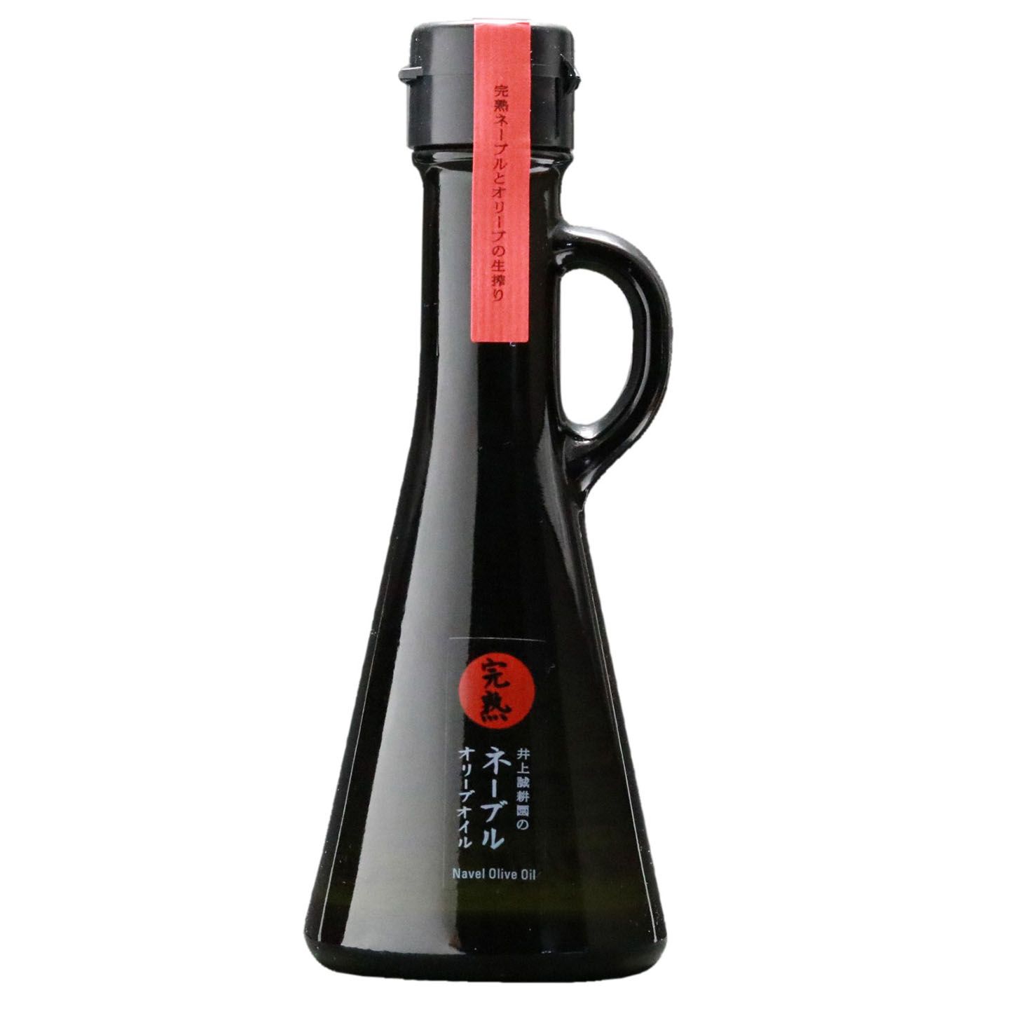 「完熟ネーブルオリーブオイル」117g ¥1,550・117g <箱無>¥1,500(税抜)
