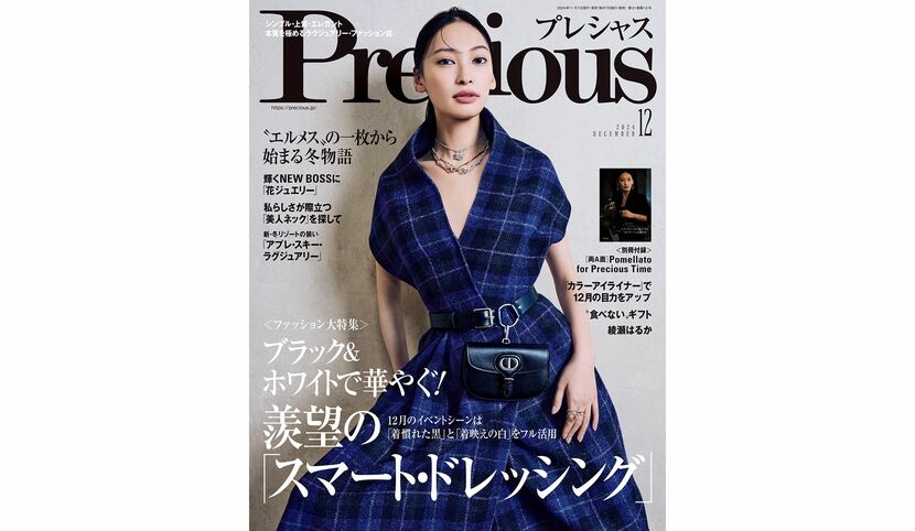 プレシャス 雑誌 安い コンセプト