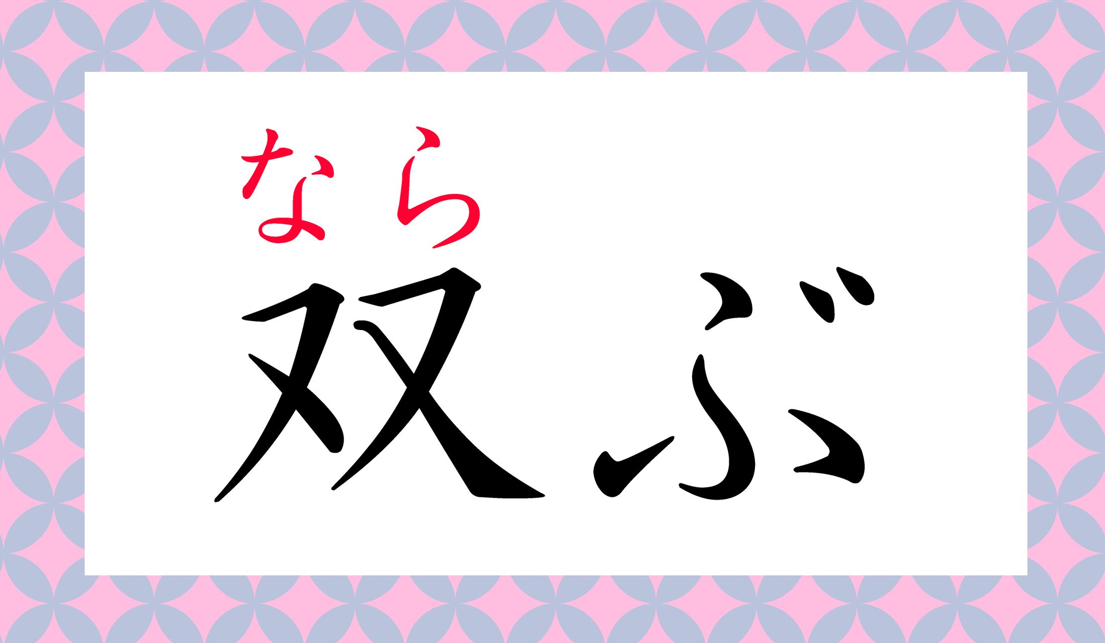正解できましたか?