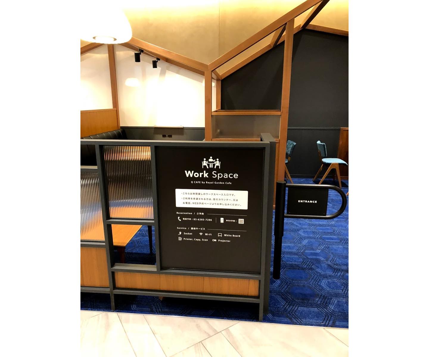 ワークスペースの入り口