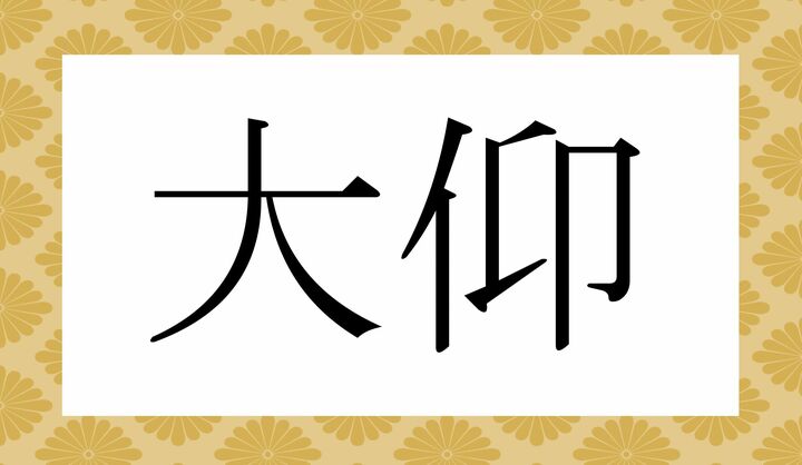 かな5文字です。