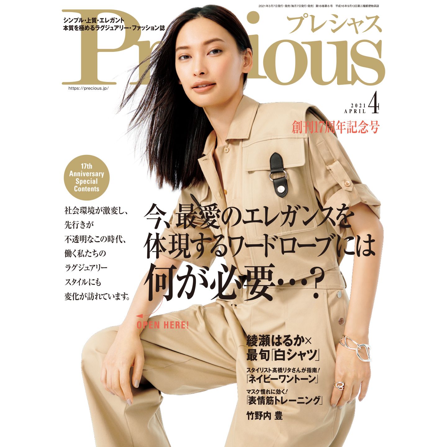 ファッションニュース_1