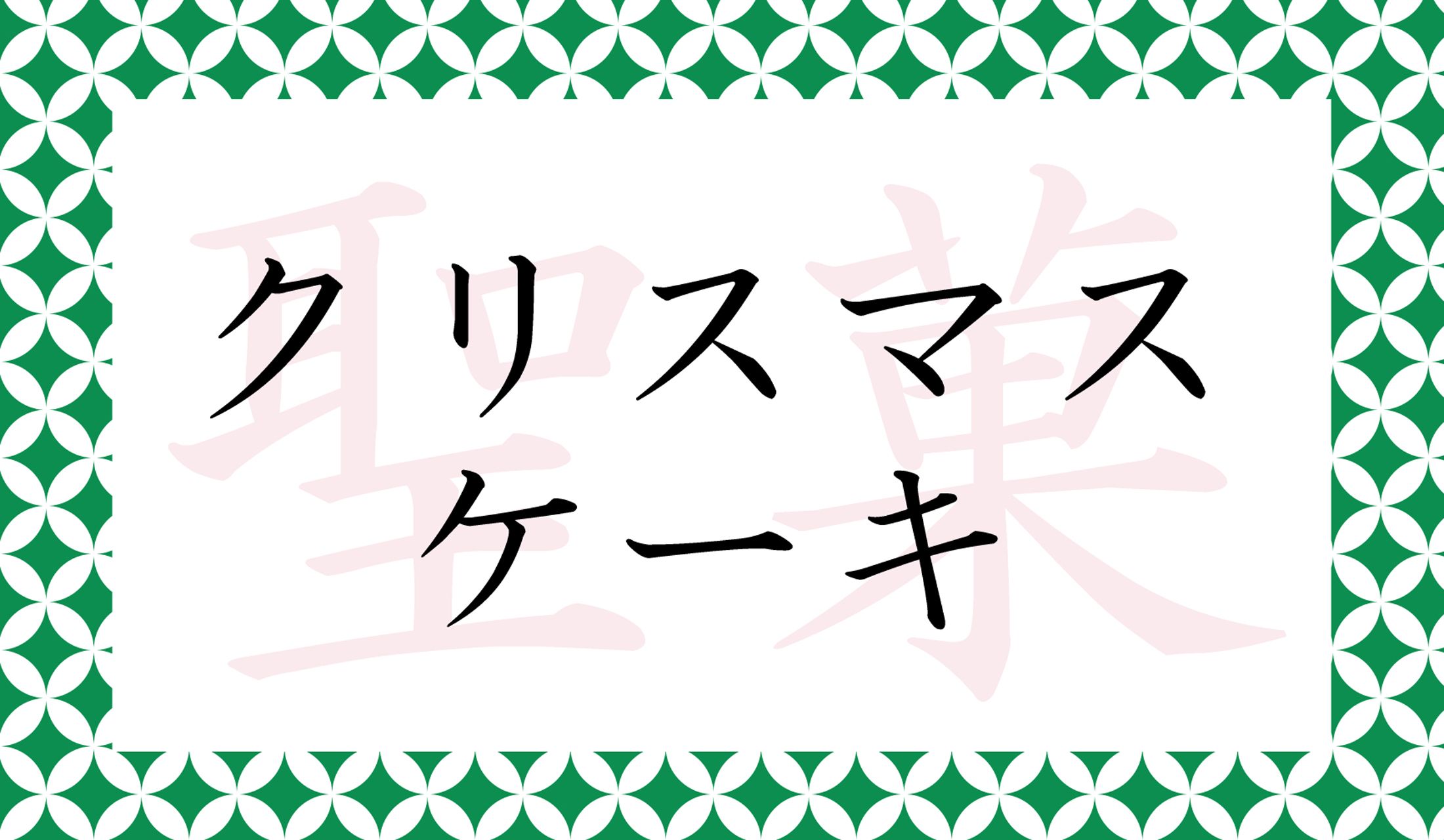 おごそかなイメージになりますね。