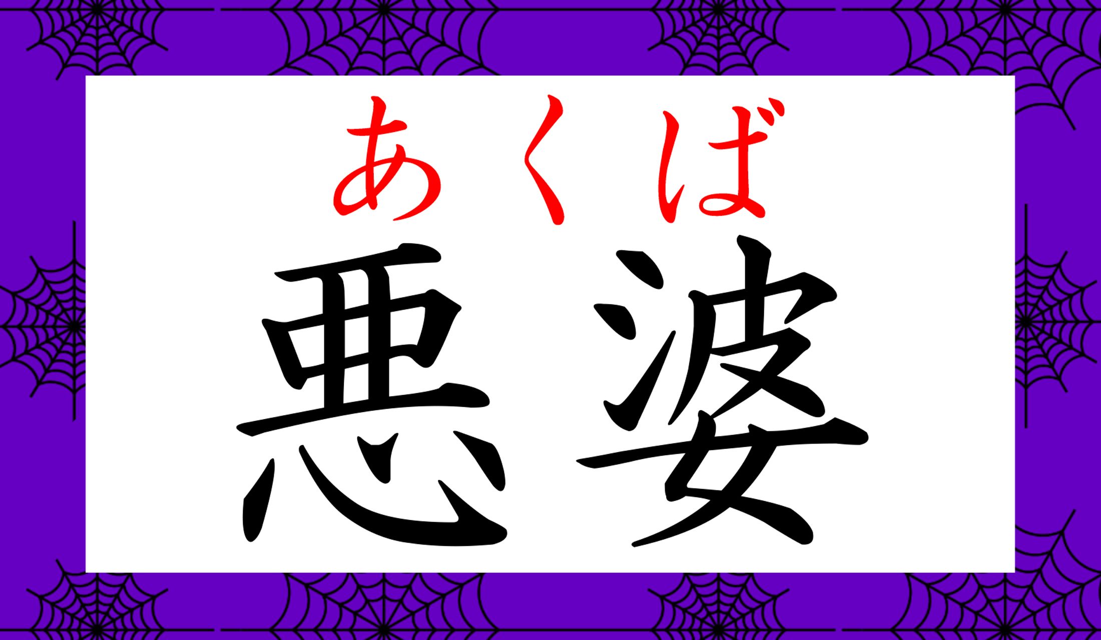 歌舞伎の役の名に、こんなのがあるのですね!