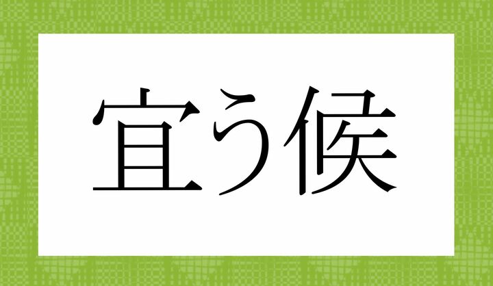 「○う○○」。