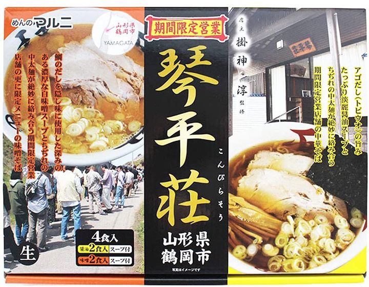 「鶴岡琴平荘」の「中華そば 醤油味2食 味噌味2食 4食×2箱」(山形・鶴岡)