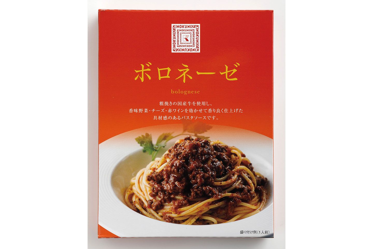 「紀ノ国屋 ボロネーゼ」¥480(税抜)