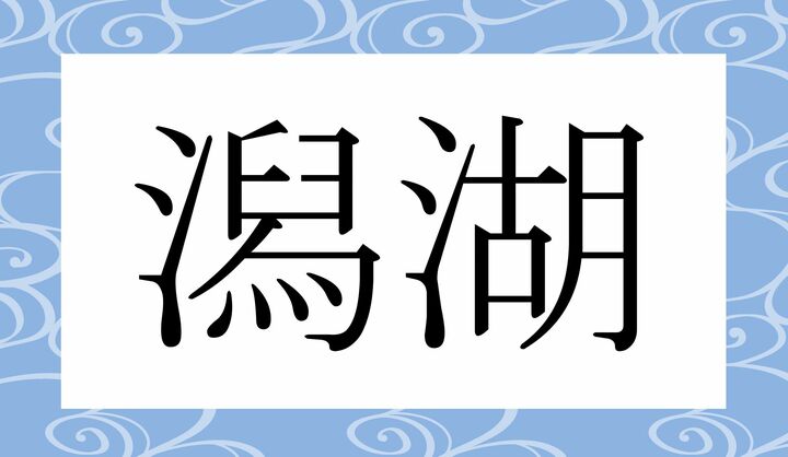 かな3文字です。