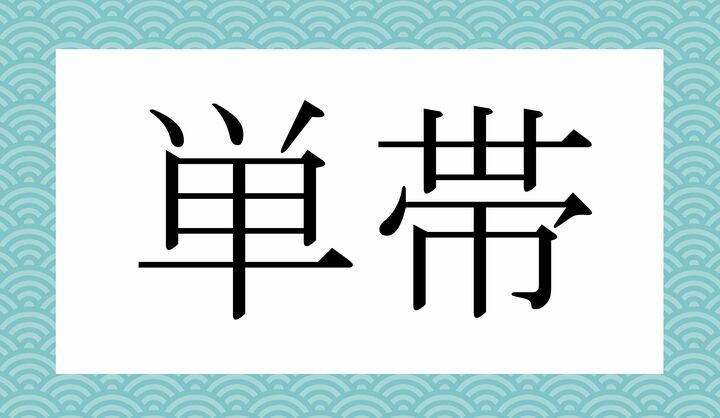 かな5文字です。