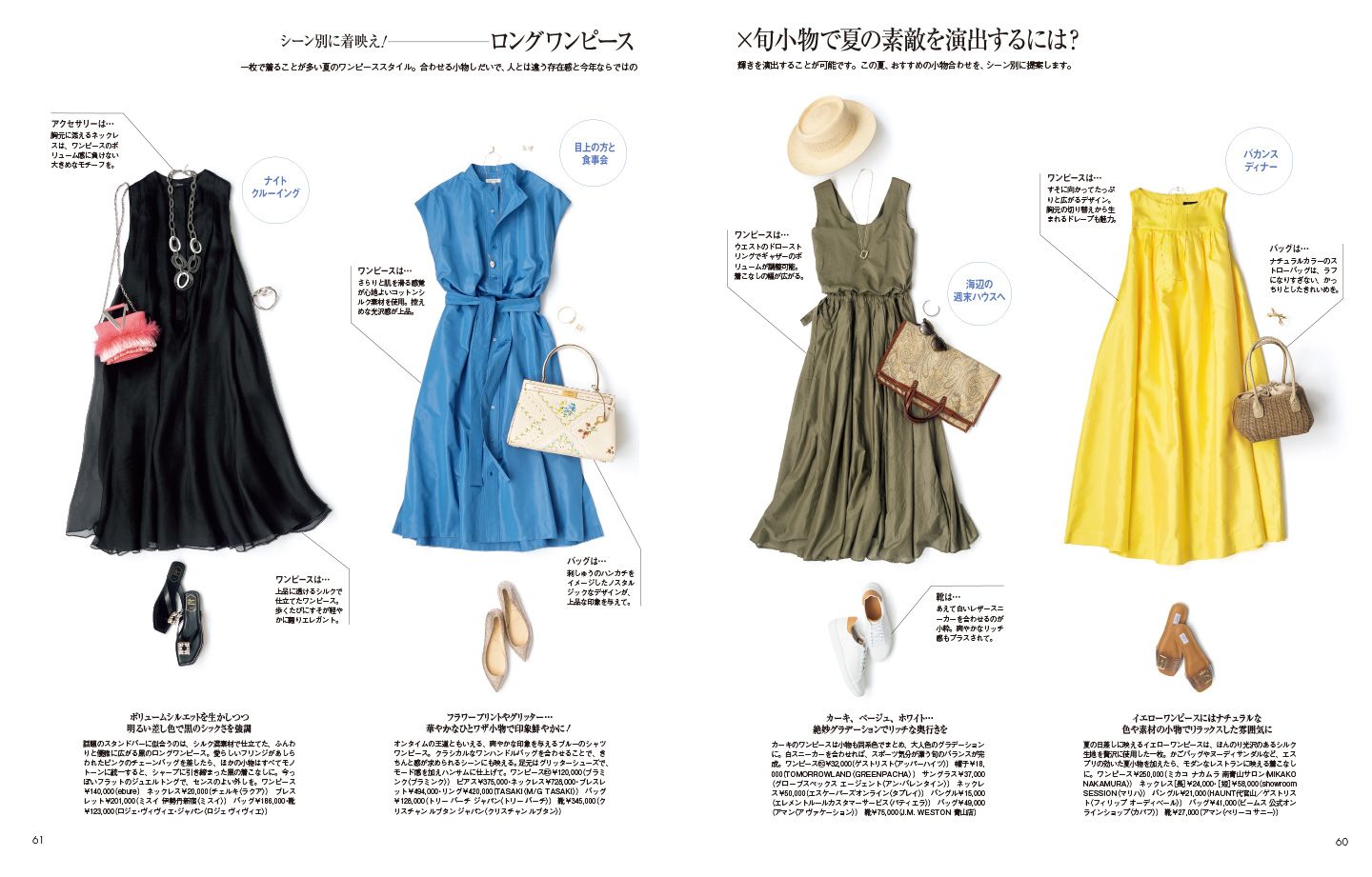 ファッションニュース_4