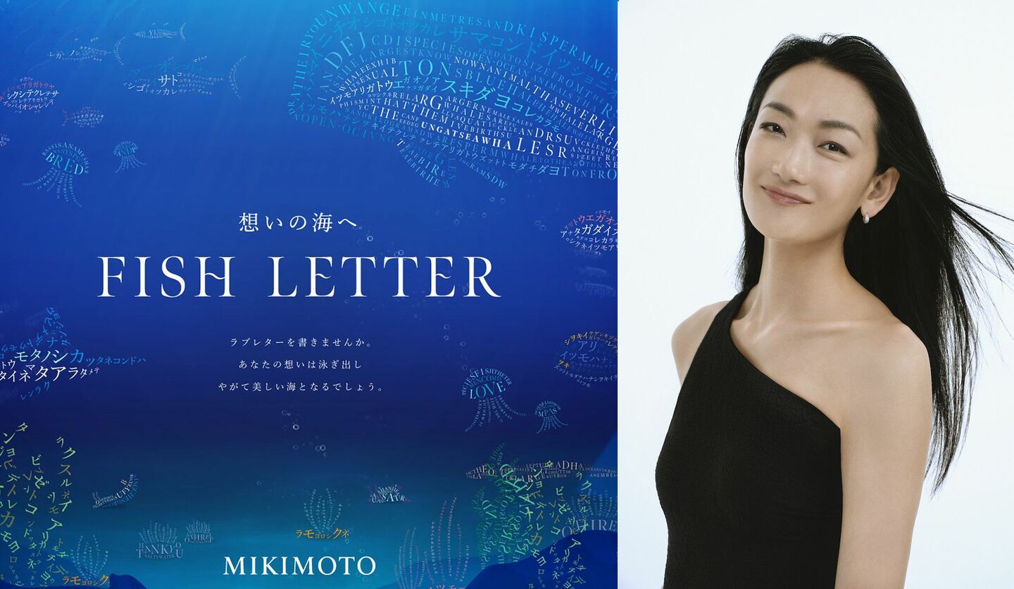 MIKIMOTOによる真珠養殖成功130周年記念プロジェクト第三弾「FISH LETTER」
