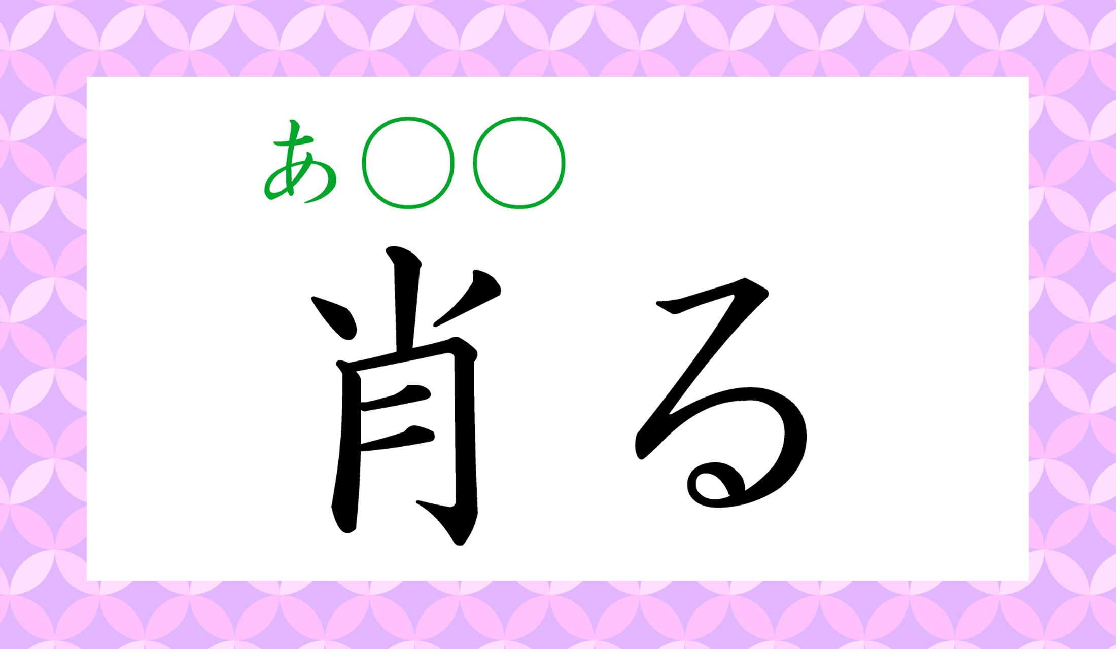 「影響をうけて、自分も同様になろうとする」ことです。