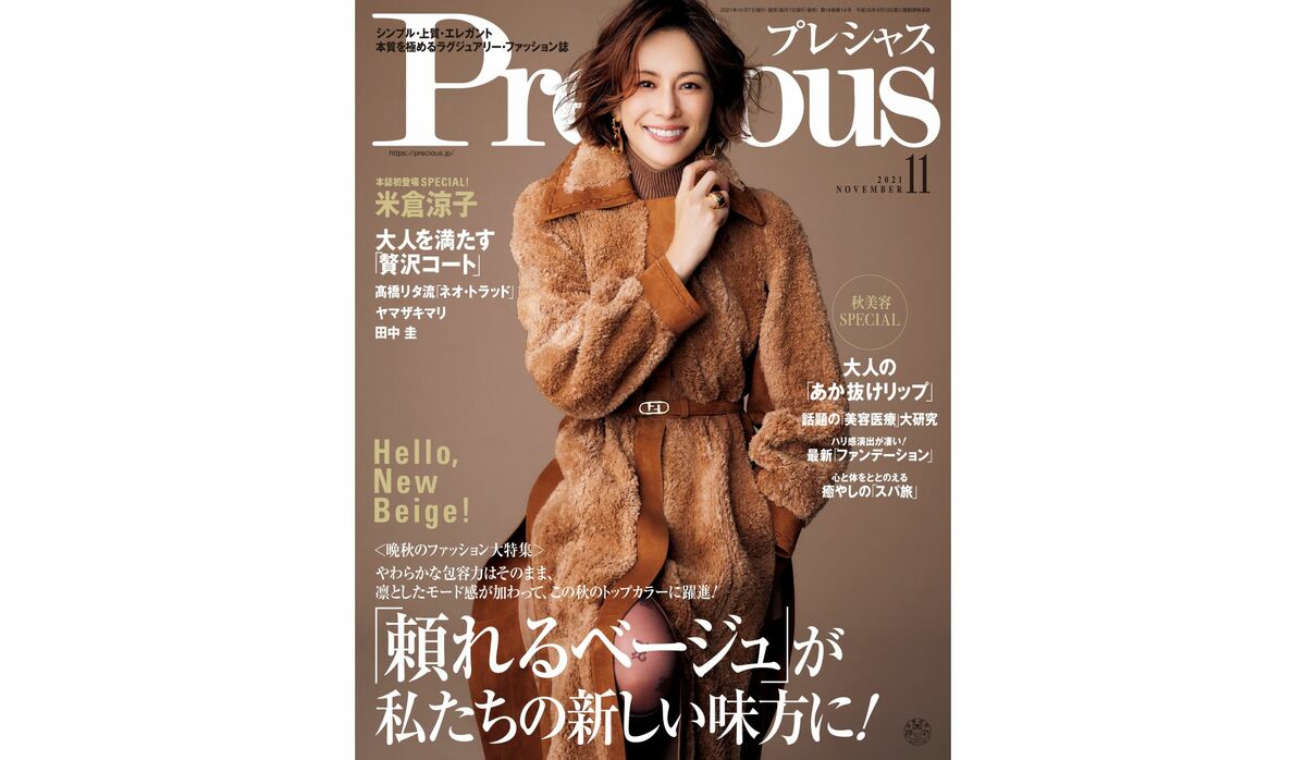 東京カレンダー 2005年 2006年 9月号 米倉涼子 切り抜きあり - 女性情報誌