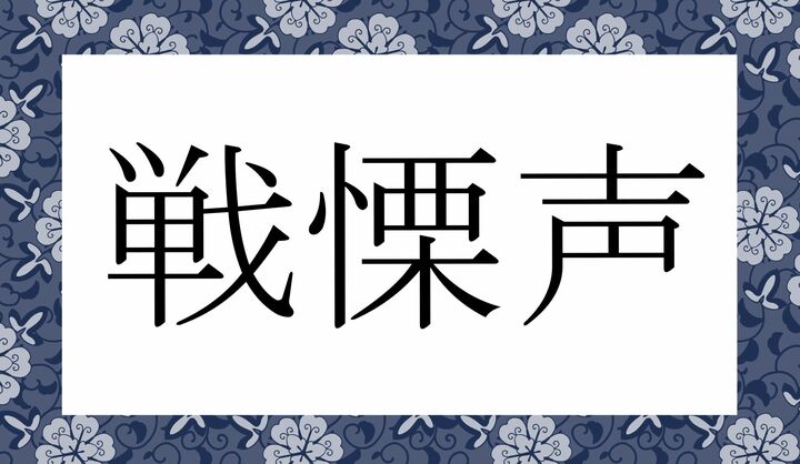 かな6文字です。