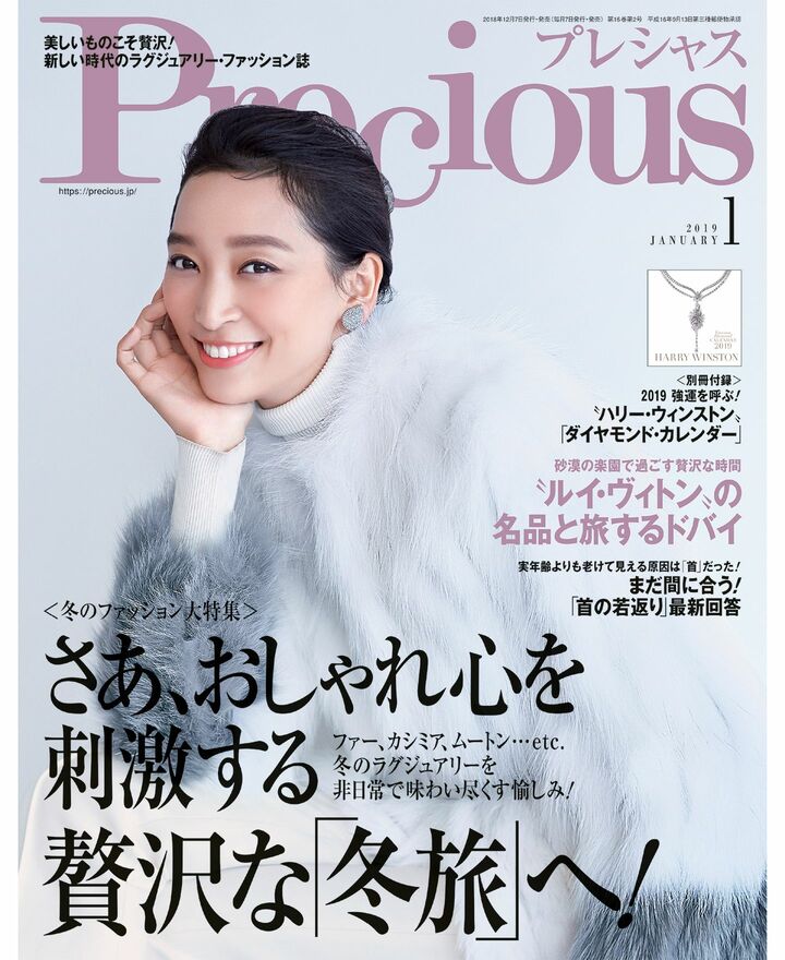 2019年1月号表紙