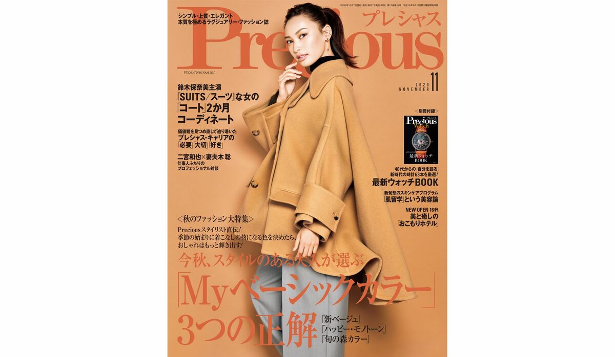 DRESS 幸せグセを身に付ける！30〜40代のファッション雑誌 レディースの雑誌 30代40代50代大人の通販｜HAPPY PLUS STORE