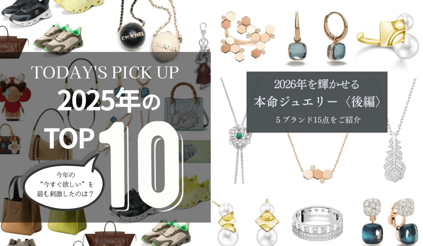 バッグ、シューズ、スニーカー、ジュエリー、ピアス、リング