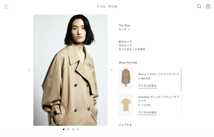 コレクションのルックから選択できる、ザ・ロウのECサイト