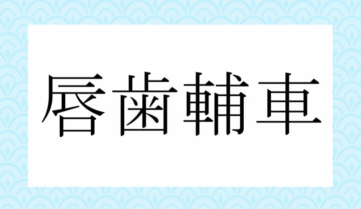 かな6文字です。