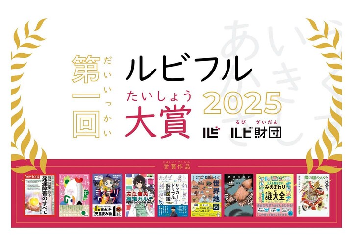 キャスターの大江麻理子さんのプライベート写真（ルビ財団）