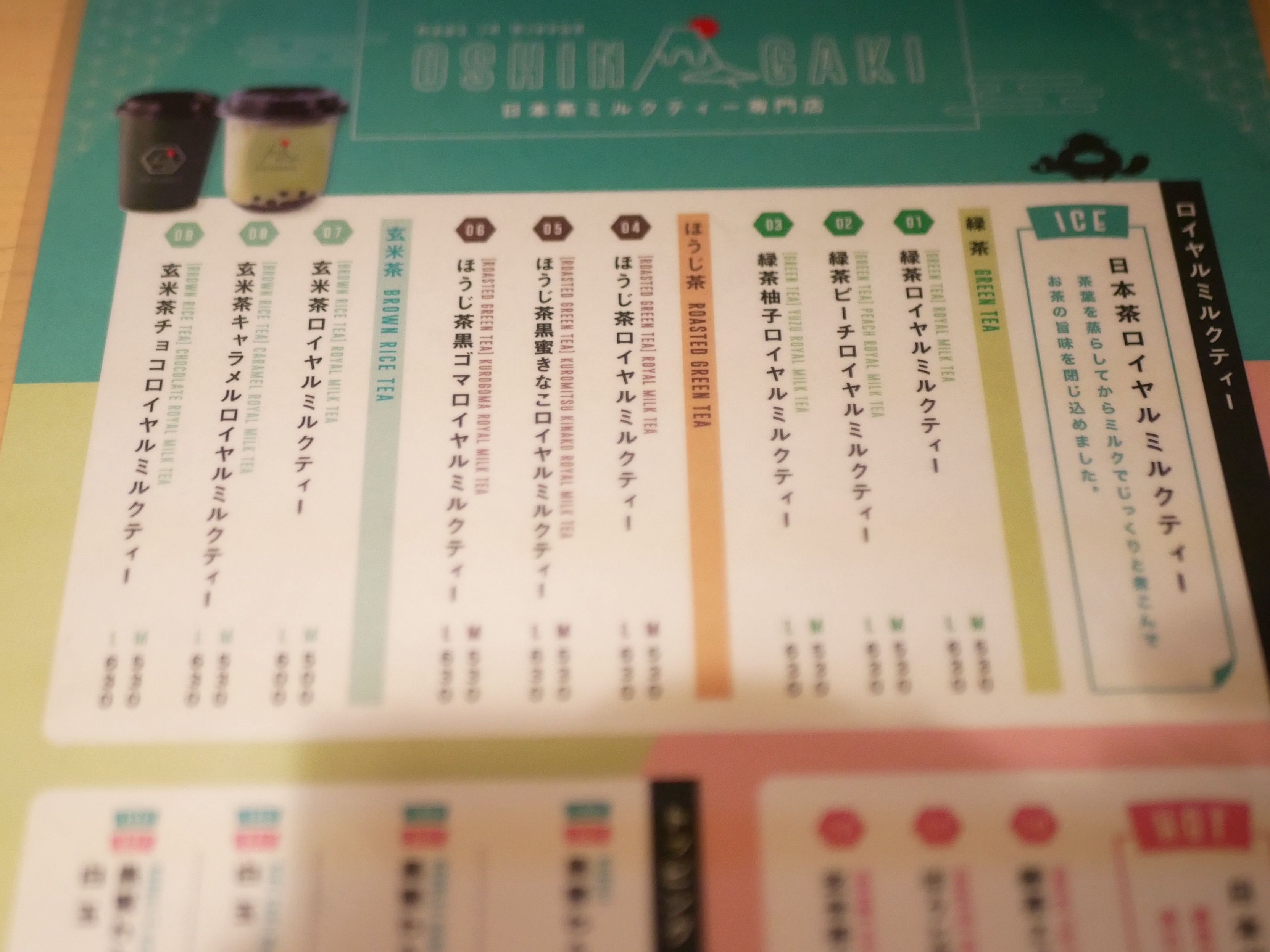 東京_9,スイーツ_9,和文化_9,ティー_9