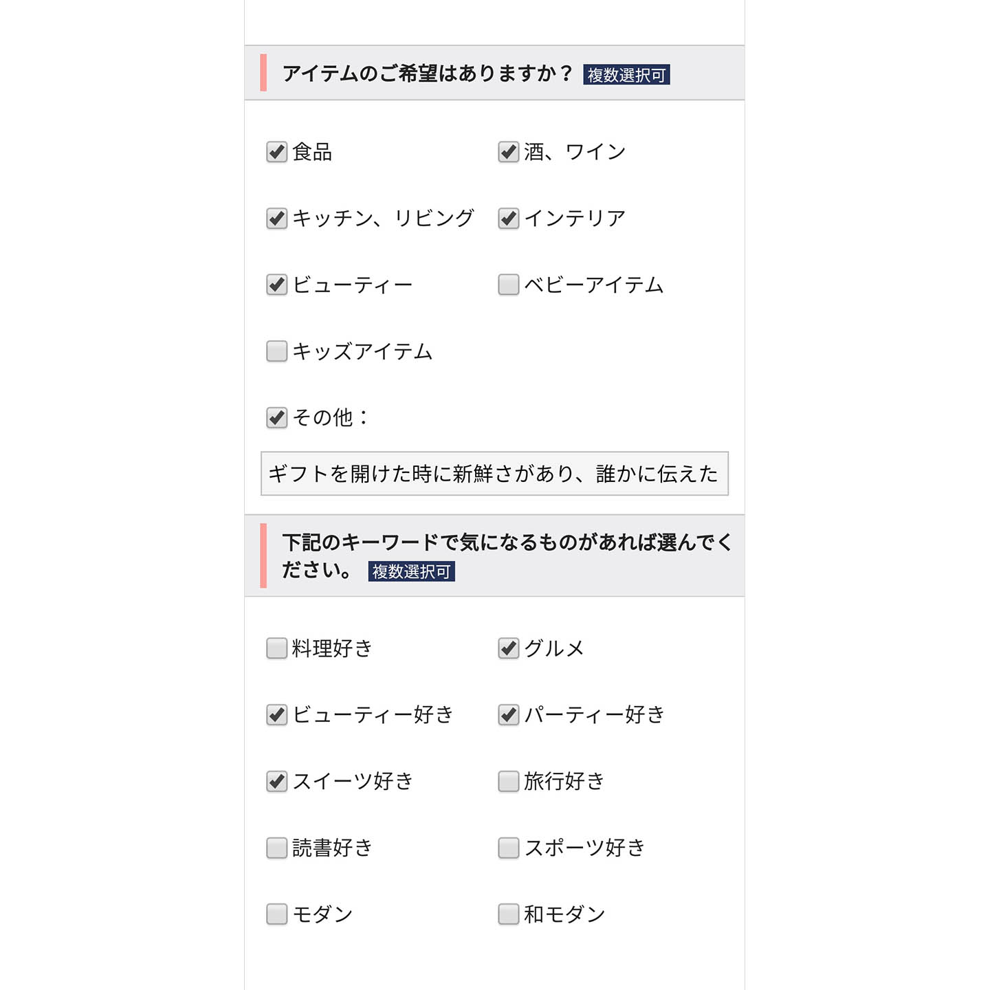 手土産_4