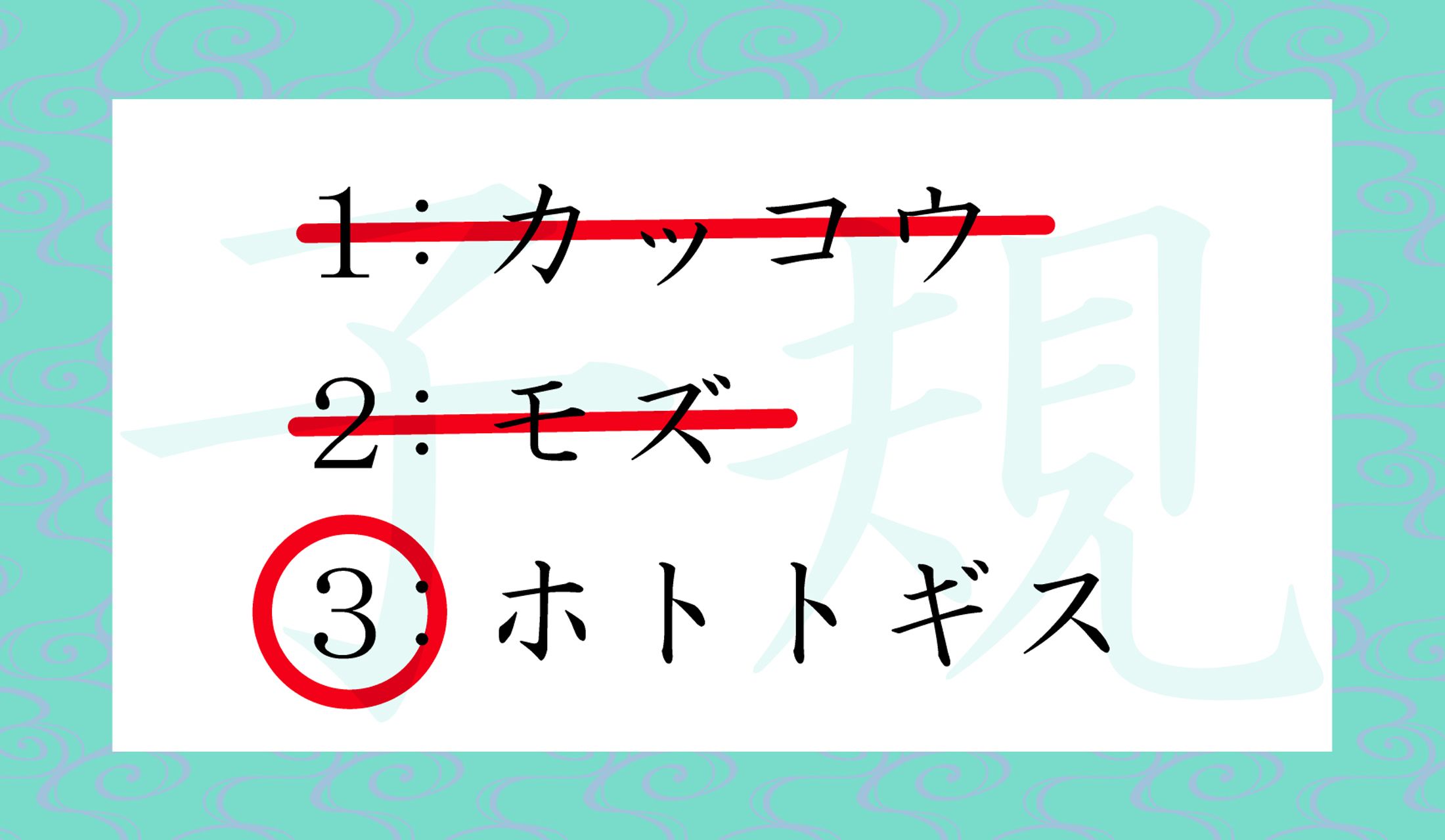 正岡子規は、なぜこの鳥の名を使ったのでしょう?