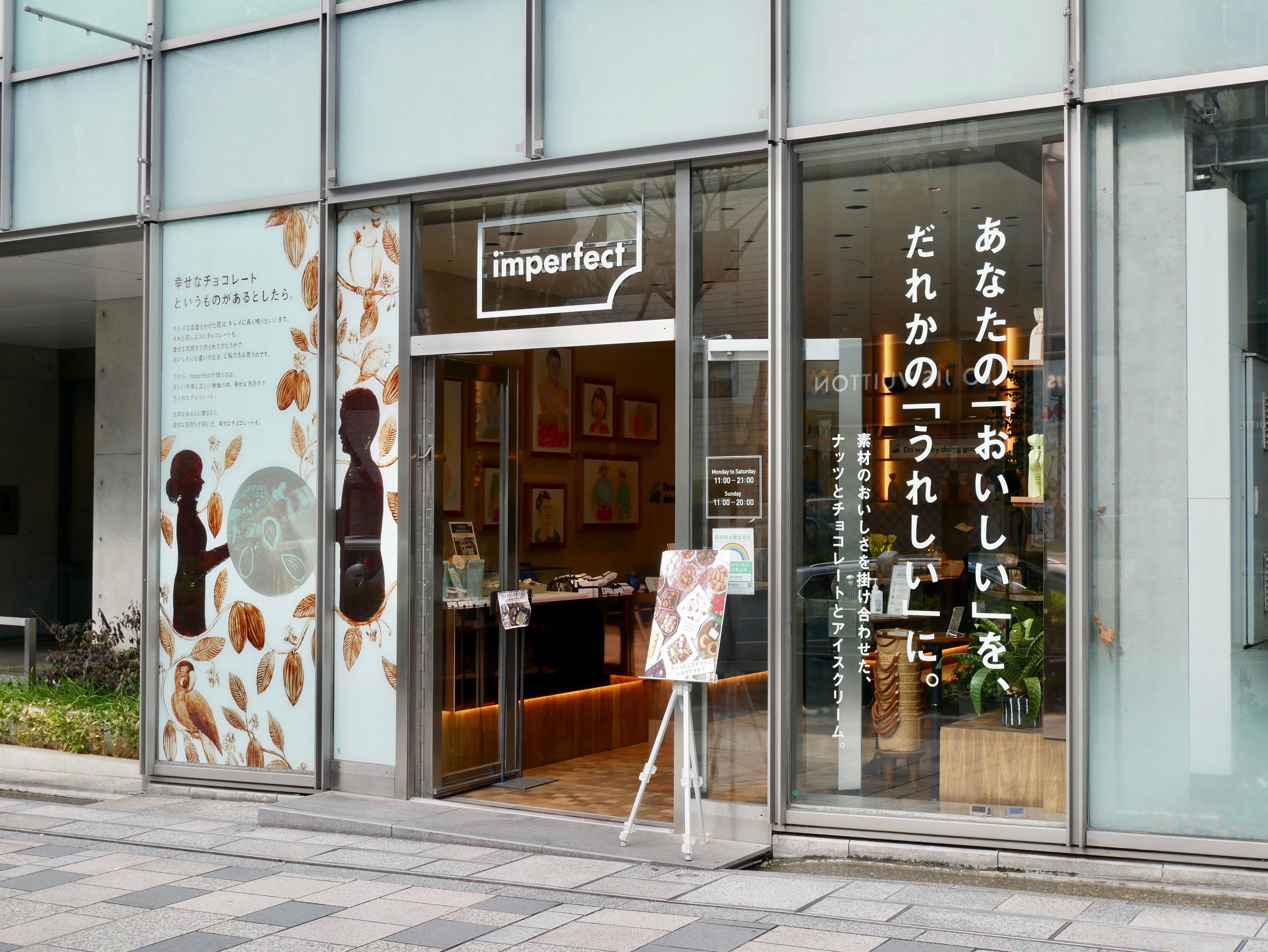 スイーツ_1,東京_1,サステナブル_1,手土産_1
