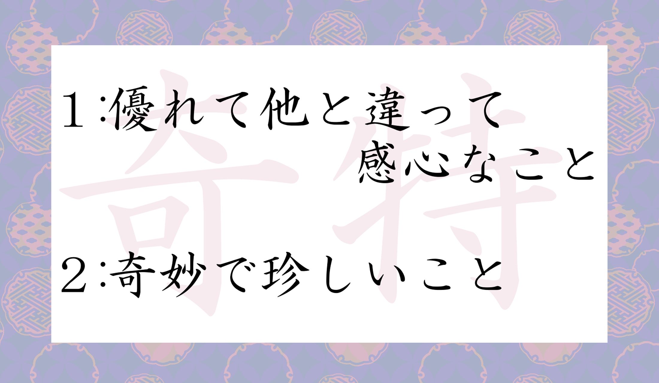 正しいのは、どちらでしょう?