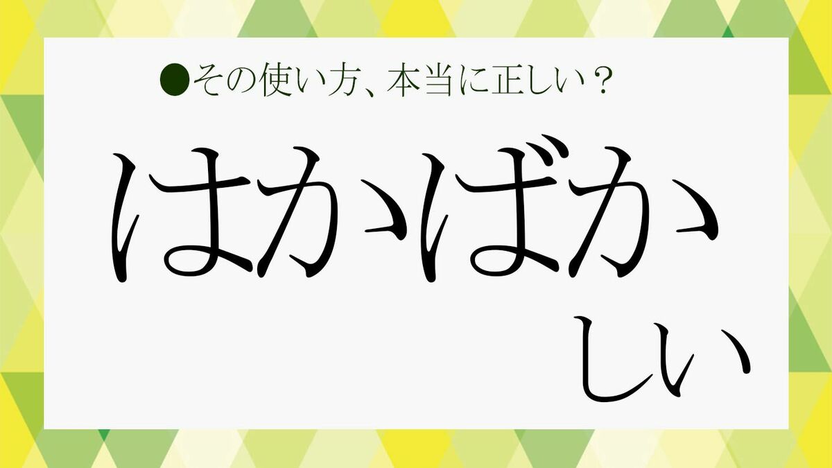 はばかる 例文 – はばかれる – 憚る の意味や読み方 わかりやすく解説 Weblio辞書 – MBFFCL