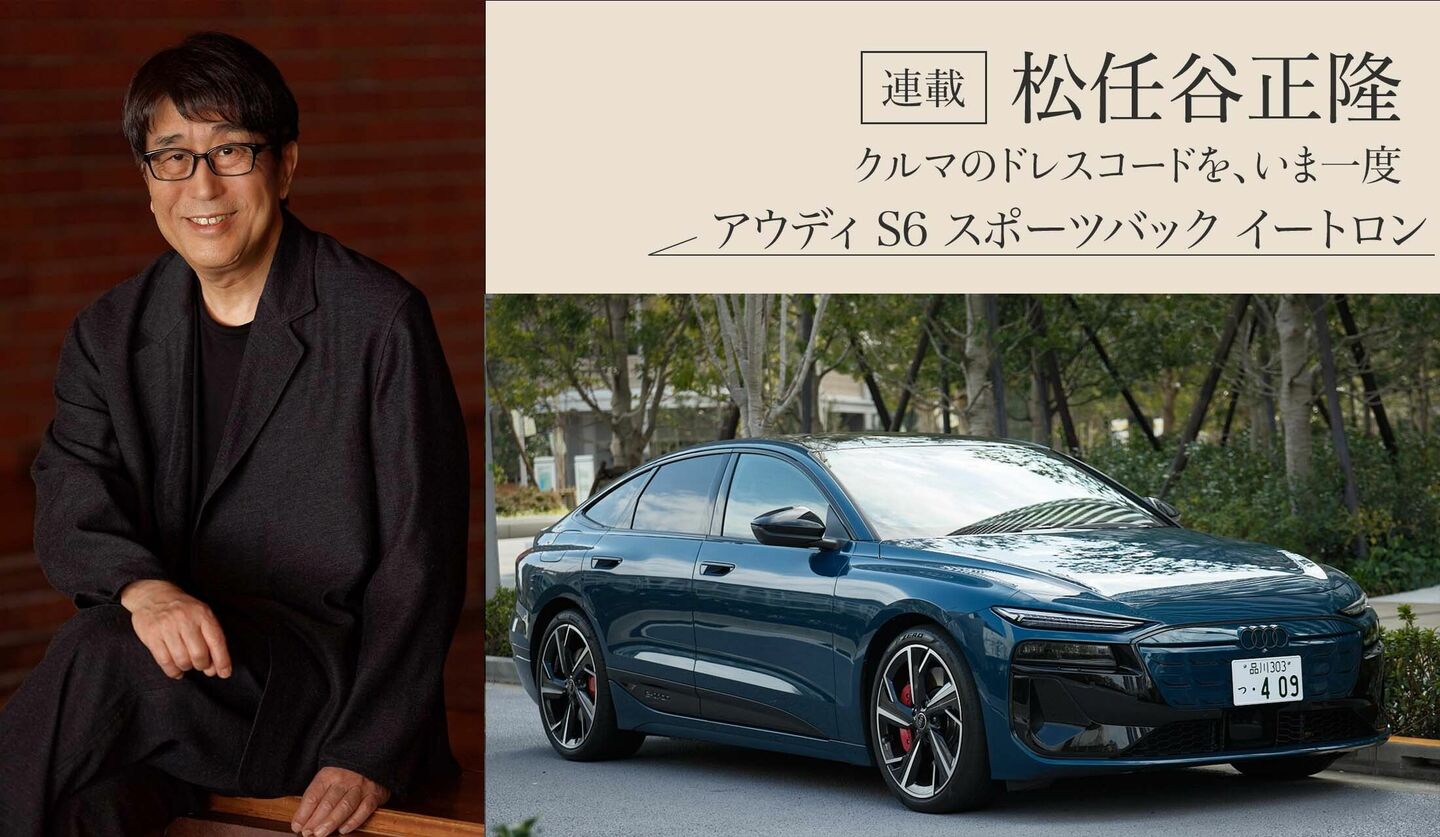 松任谷正隆氏とアウディ 青いいアウディS6 停まっているAudiの電気自動車